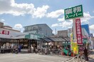 業務スーパー 深江橋店(スーパー)まで600m 深江橋コーポD棟（510）