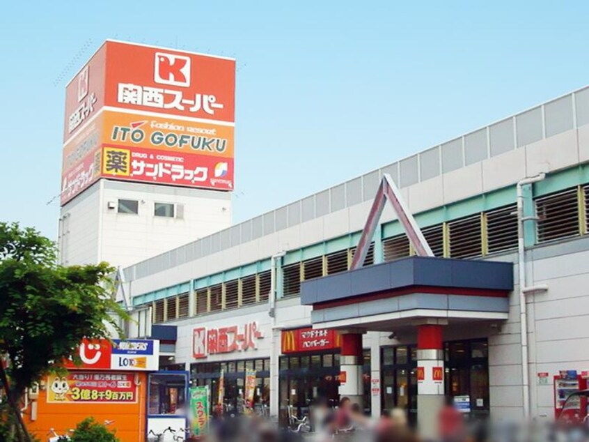 関西スーパー西冠店(スーパー)まで80m ハイツゆき