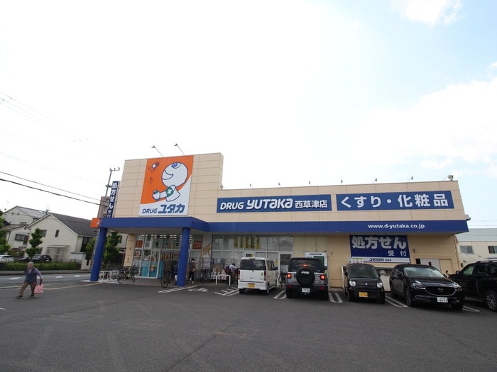 ドラッグユタカ草津西店(ドラッグストア)まで450m 上笠3丁目貸家