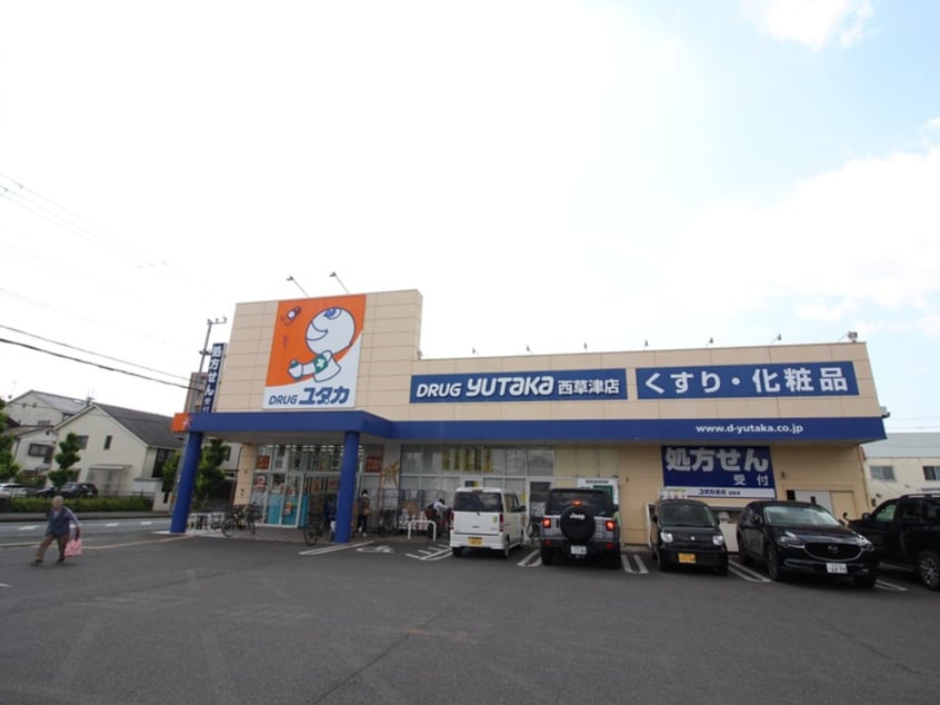 ドラッグユタカ草津西店(ドラッグストア)まで450m 上笠3丁目貸家