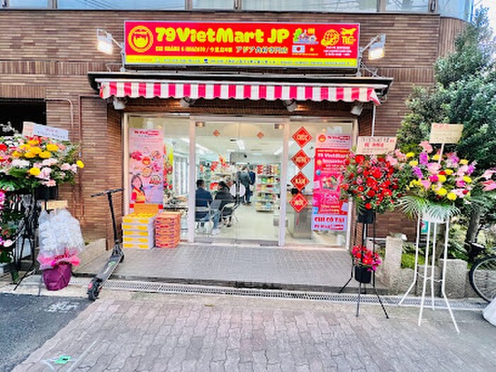 79VietMart. 今里店(スーパー)まで482m PARK HILLS今里Ray