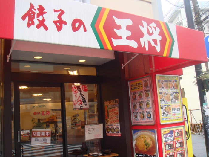 餃子の王将(その他飲食（ファミレスなど）)まで600m リバ－サイド東梅田