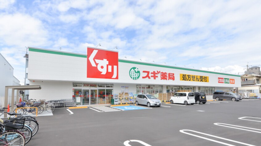 スギ薬局東正雀店(ドラッグストア)まで915m クレア－ル