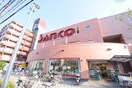 スーパーサンコー横沼店(スーパー)まで650m サンハイツ