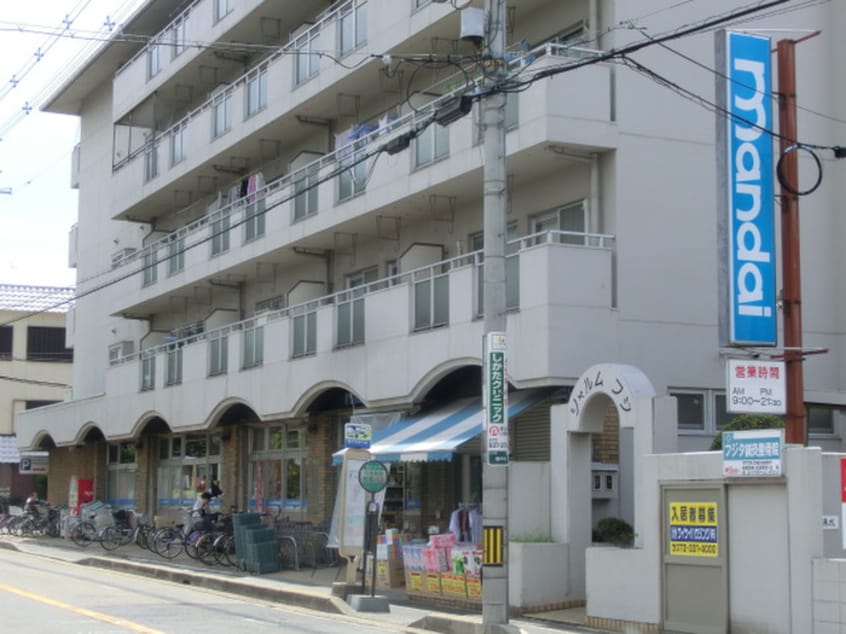 万代(スーパー)まで1100m エテルノ・フェンテ