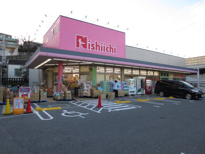 ニシイチ(ドラッグストア)まで200m シェリル宝塚小林