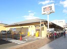 京都生活協同組合コープ二条駅店(スーパー)まで600m MNS天ヶ池