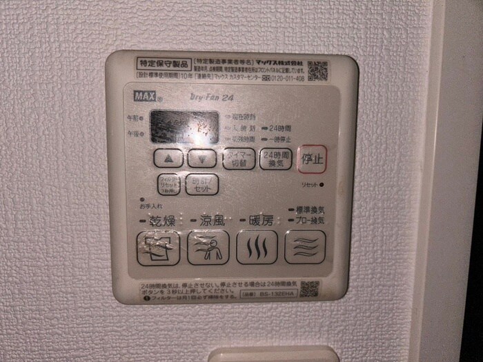 内観写真 マロワール神戸