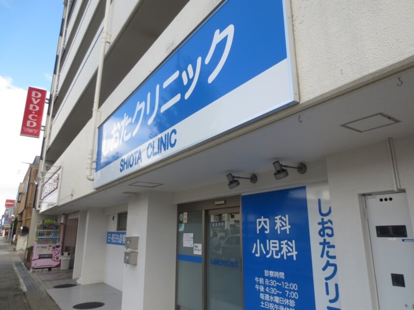 しおたクリニック(病院)まで500m 杭瀬南新町4平屋