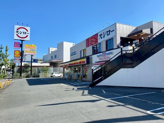 スシロー(その他飲食（ファミレスなど）)まで1500m FERTI NAKANISHI 2