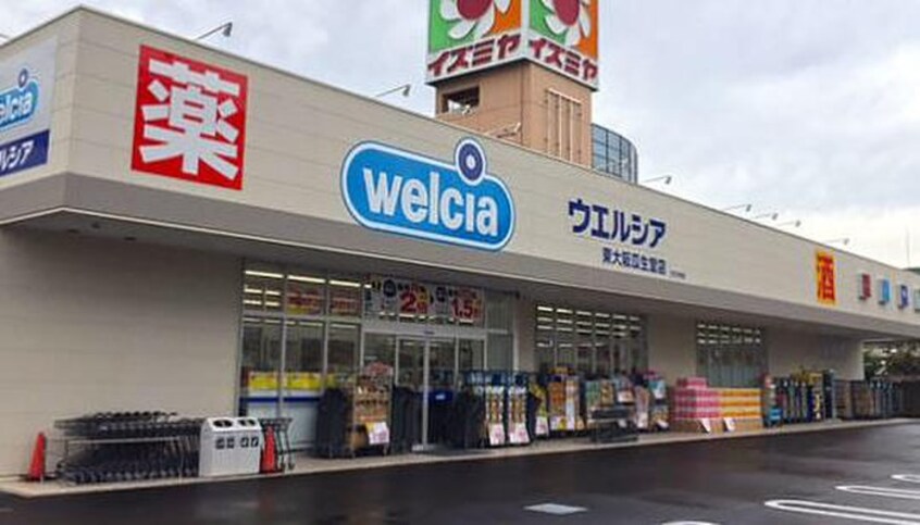 ウエルシア薬局(ドラッグストア)まで343m セジュール・ユイット西岩田