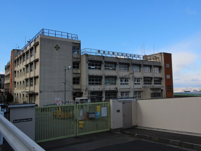 石切東小学校(小学校)まで800m ドムール芝高