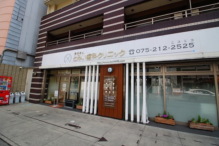 とみい歯科クリニック(病院)まで390m ナベル錦