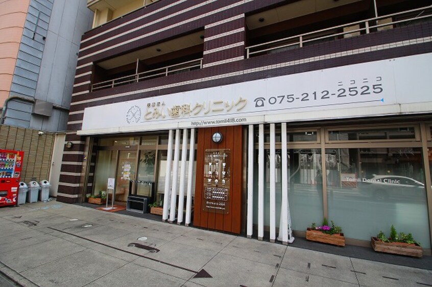 とみい歯科クリニック(病院)まで390m ナベル錦