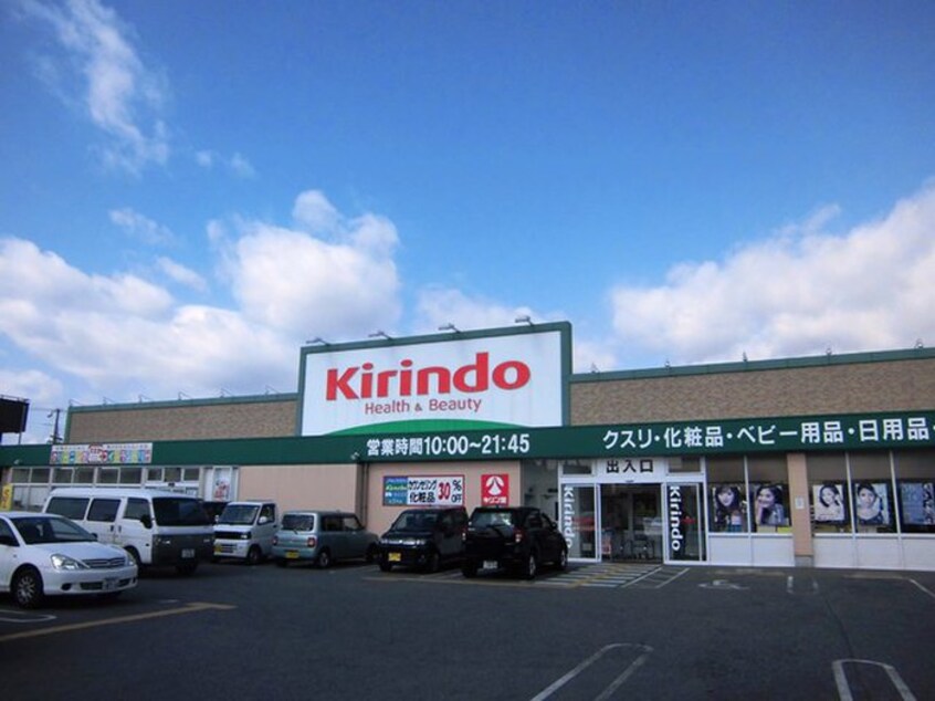 キリン堂(ドラッグストア)まで845m ＷＩＴ　ＮＡＮＡ