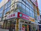 スギ薬局茨木駅前通り店(ドラッグストア)まで1700m ルミエ－ル並木
