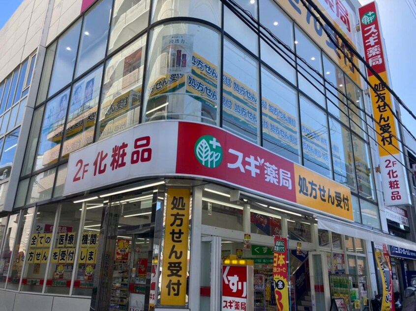 スギ薬局茨木駅前通り店(ドラッグストア)まで1700m ルミエ－ル並木