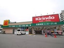 キリン堂(ドラッグストア)まで500m 龍氏ビル２
