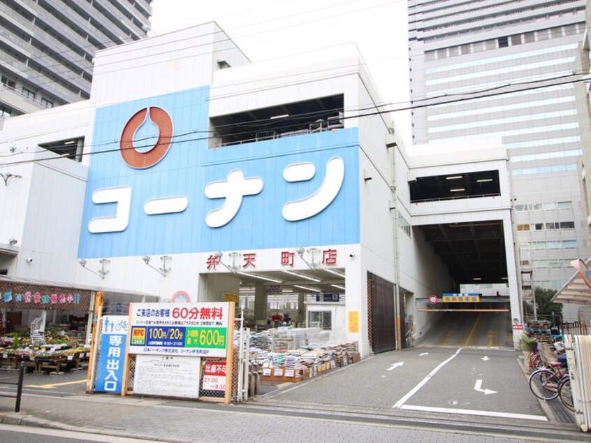 コーナン(電気量販店/ホームセンター)まで900m 龍氏ビル２