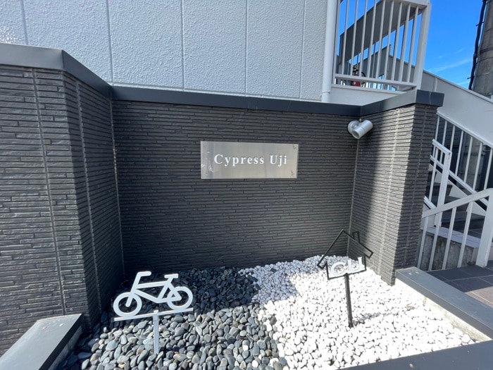 エントランス部分 サイプレス宇治