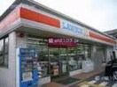 ローソンプラス西宮今津社前店(コンビニ)まで130m ジュンパレス