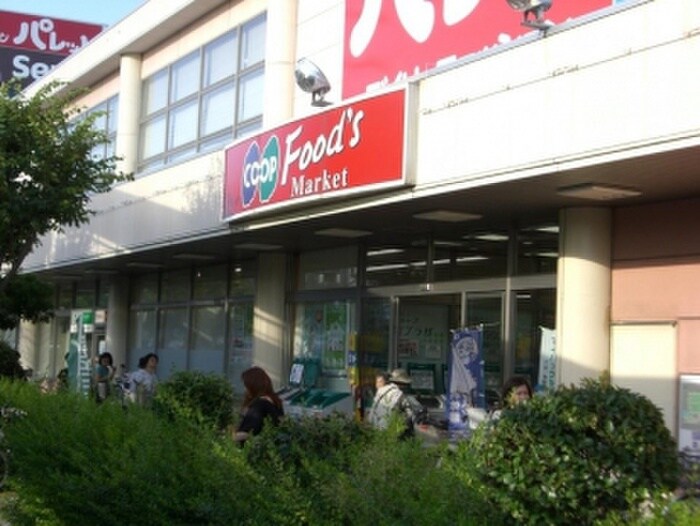 コープ(スーパー)まで390m ベルファ－ム甲子園