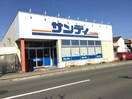 サンディ 西明石店(スーパー)まで600m ＹＯＫハイム１