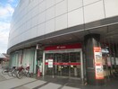 尼崎郵便局(郵便局)まで540m サン・ブル－ム