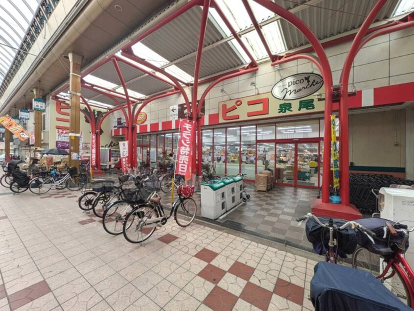 ピコ(スーパー)まで310m 永楽ハイツ