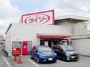 ダイソー大阪池田神田店(100均)まで692m 神田マンション