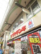 マツヤデンキ(電気量販店/ホームセンター)まで750m マンション永楽