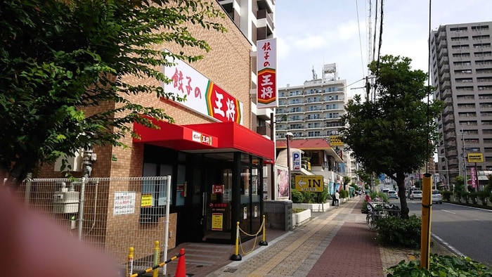 餃子の王将(その他飲食（ファミレスなど）)まで187m グランドソーワ今福鶴見