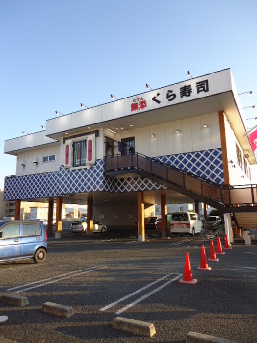 無添くら寿司 門真試験場前店(その他飲食（ファミレスなど）)まで90m コフレ24