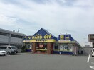 ハードオフ(ディスカウントショップ)まで700m アルパポンテ一番館(A)
