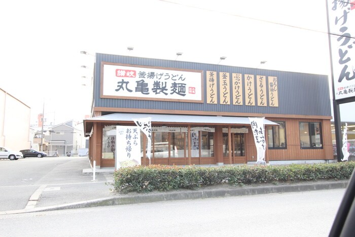 丸亀製麺若江東(その他飲食（ファミレスなど）)まで1200m Miisa.1st