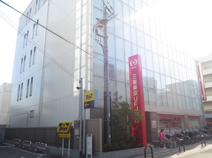 三菱東京UFJ銀行 小阪支店(銀行)まで630m ブルースターＧ１