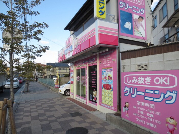 ホワイト急便 西宮上大市店(電気量販店/ホームセンター)まで210m ローズヴィラ甲東園