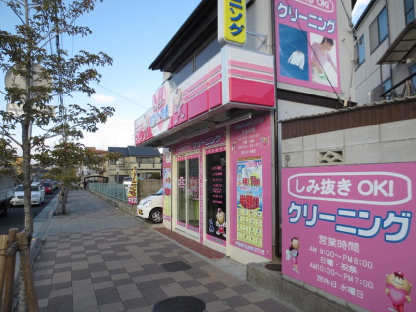 ホワイト急便 西宮上大市店(電気量販店/ホームセンター)まで210m ローズヴィラ甲東園