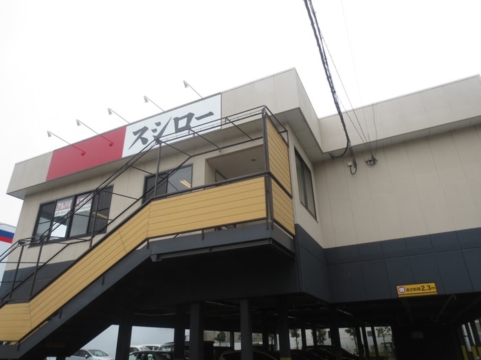 スシロー(その他飲食（ファミレスなど）)まで350m ＮＡＮＩＷＡ６