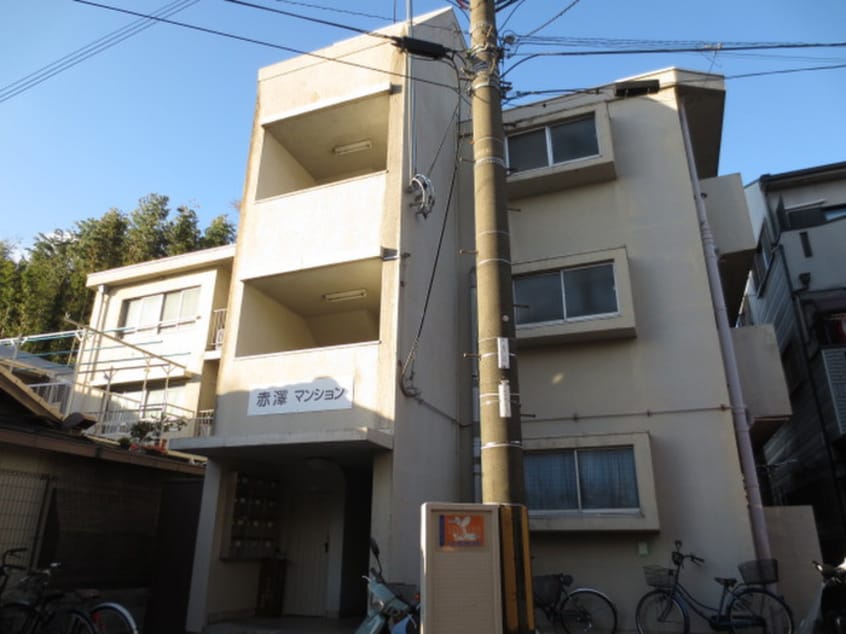 外観写真 赤澤マンション