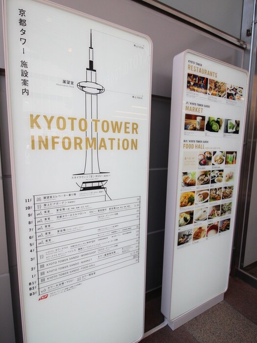 京都タワー(その他飲食（ファミレスなど）)まで400m プレサンス京都駅前（４０３）