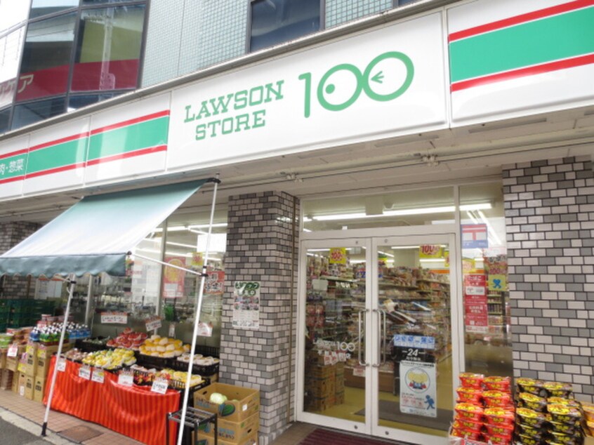 100円ローソン(コンビニ)まで850m シャト－吉崎