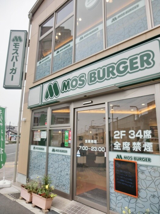 モスバーガー(ファストフード)まで130m 西九条川原城町貸家B