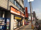 吉野屋(その他飲食（ファミレスなど）)まで543m ロイヤル御幣島