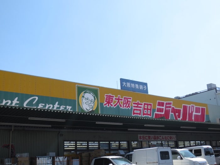 ジャパン(ディスカウントショップ)まで400m メゾンドくれえる