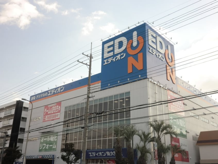 エディオン(電気量販店/ホームセンター)まで1300m メゾンドくれえる