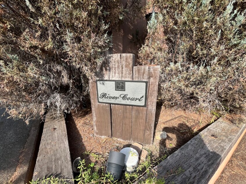 エントランス部分 リバーコート