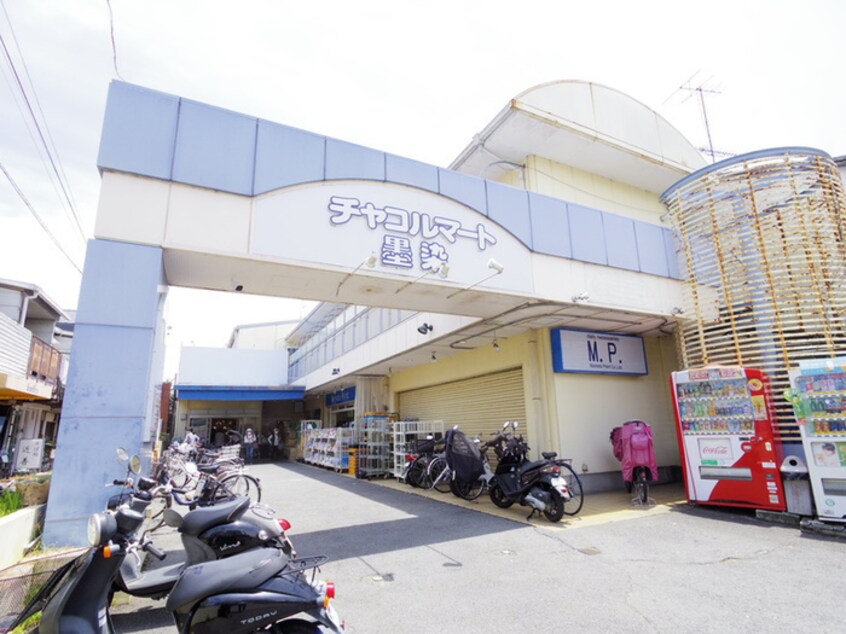 チャコルマート(スーパー)まで180m ベンリーナ・ココ