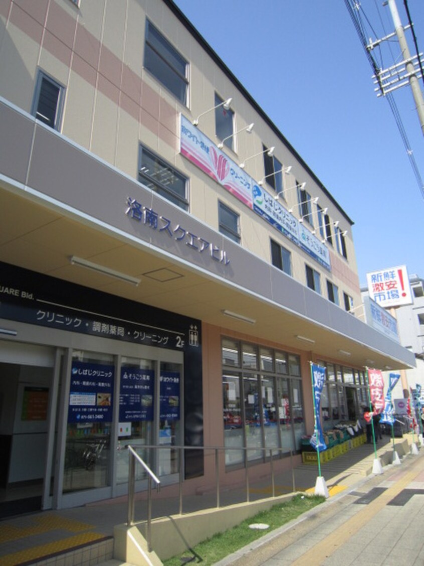 新鮮激安市場！ 洛南店(スーパー)まで400m アドバンス京都デタンデュ