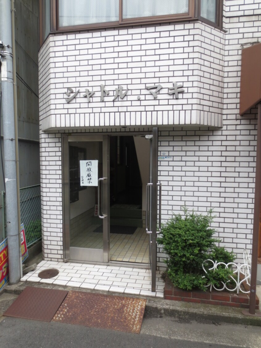 外観写真 シャトルマキ